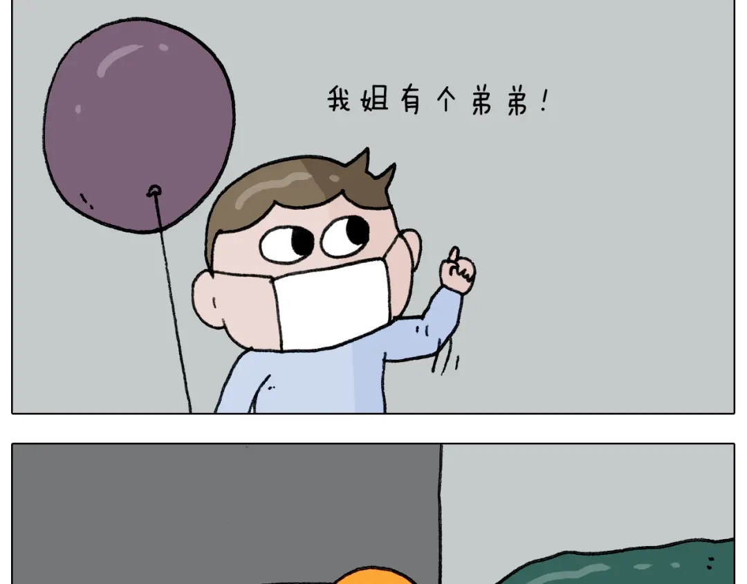 叫我森先生 第284话 小区踏青 第28页
