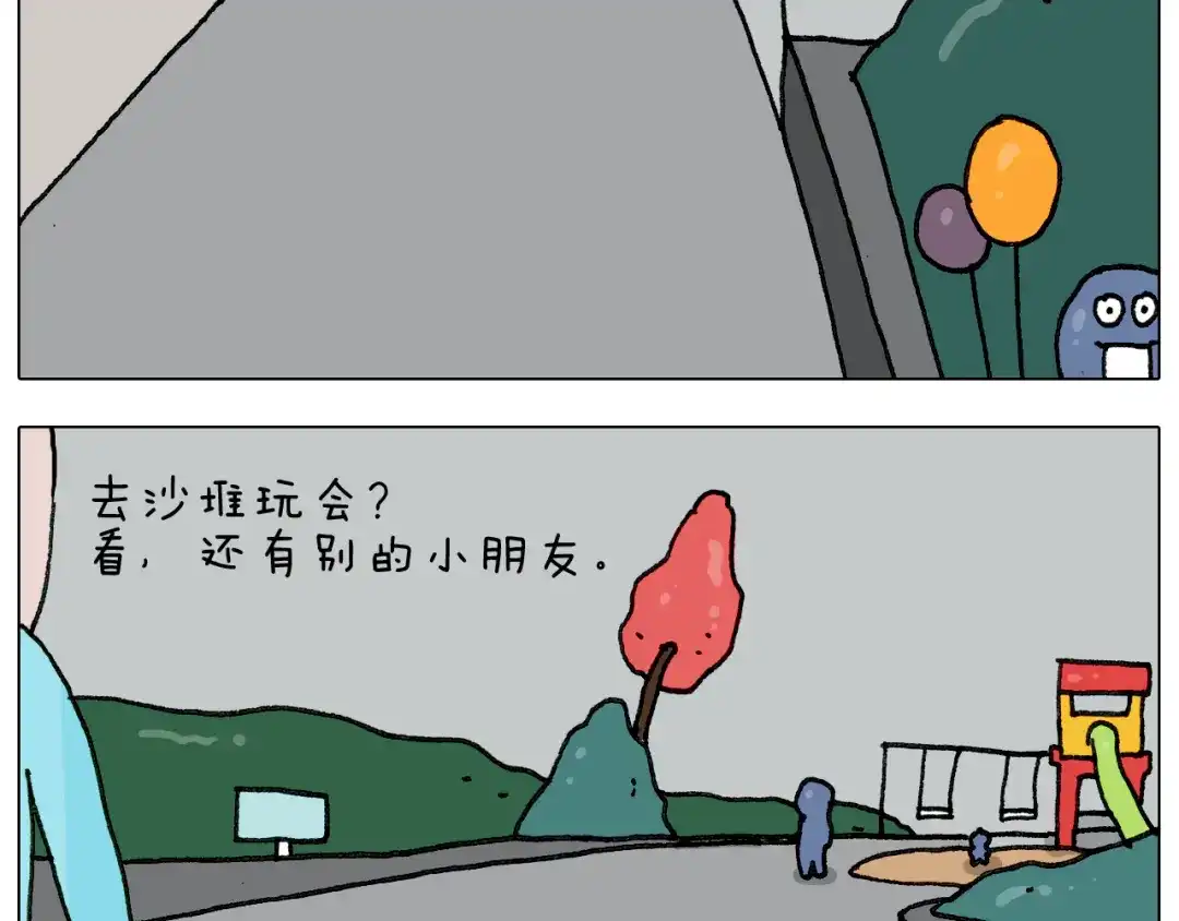 叫我森先生 第284话 小区踏青 第31页