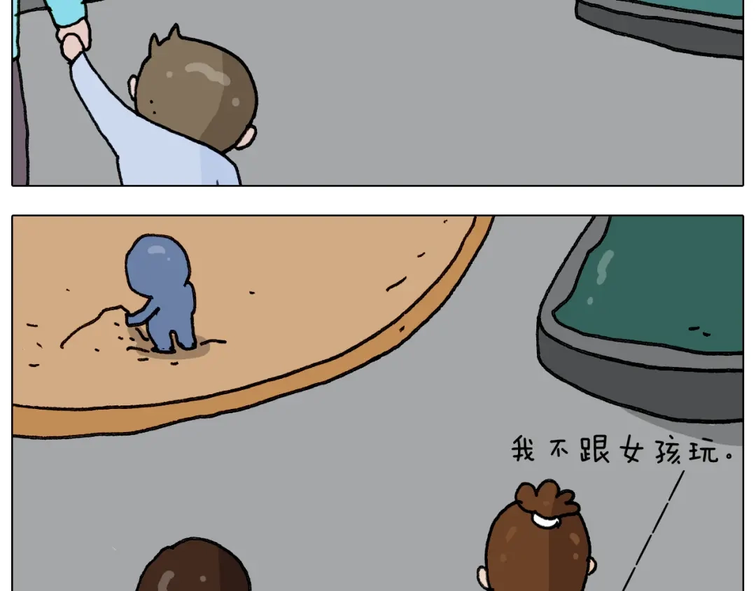 叫我森先生 第284话 小区踏青 第32页