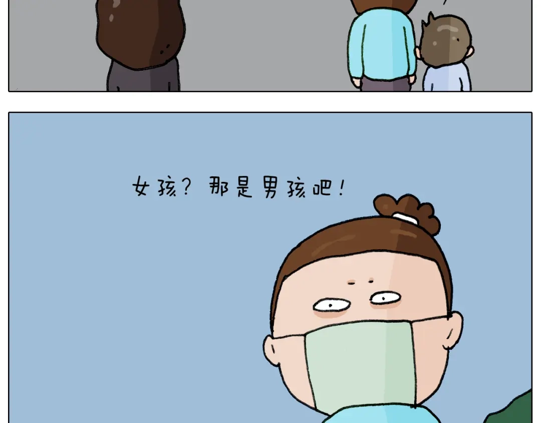 叫我森先生 第284话 小区踏青 第33页