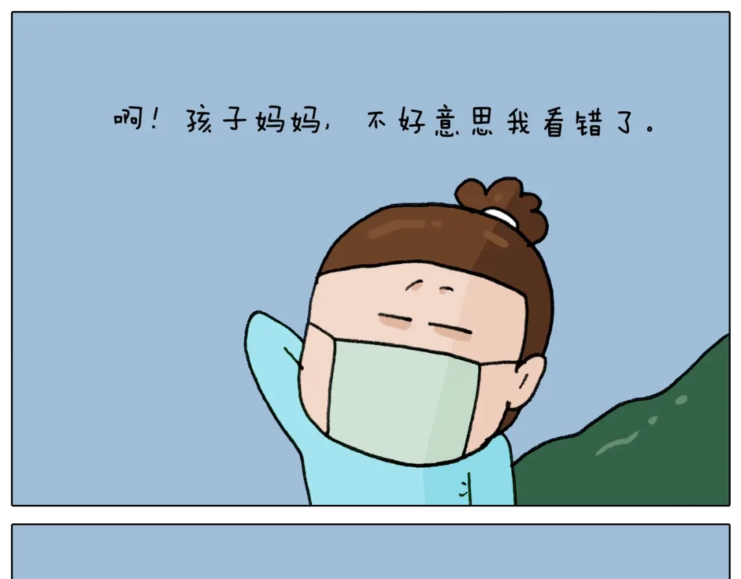 叫我森先生 第284话 小区踏青 第36页