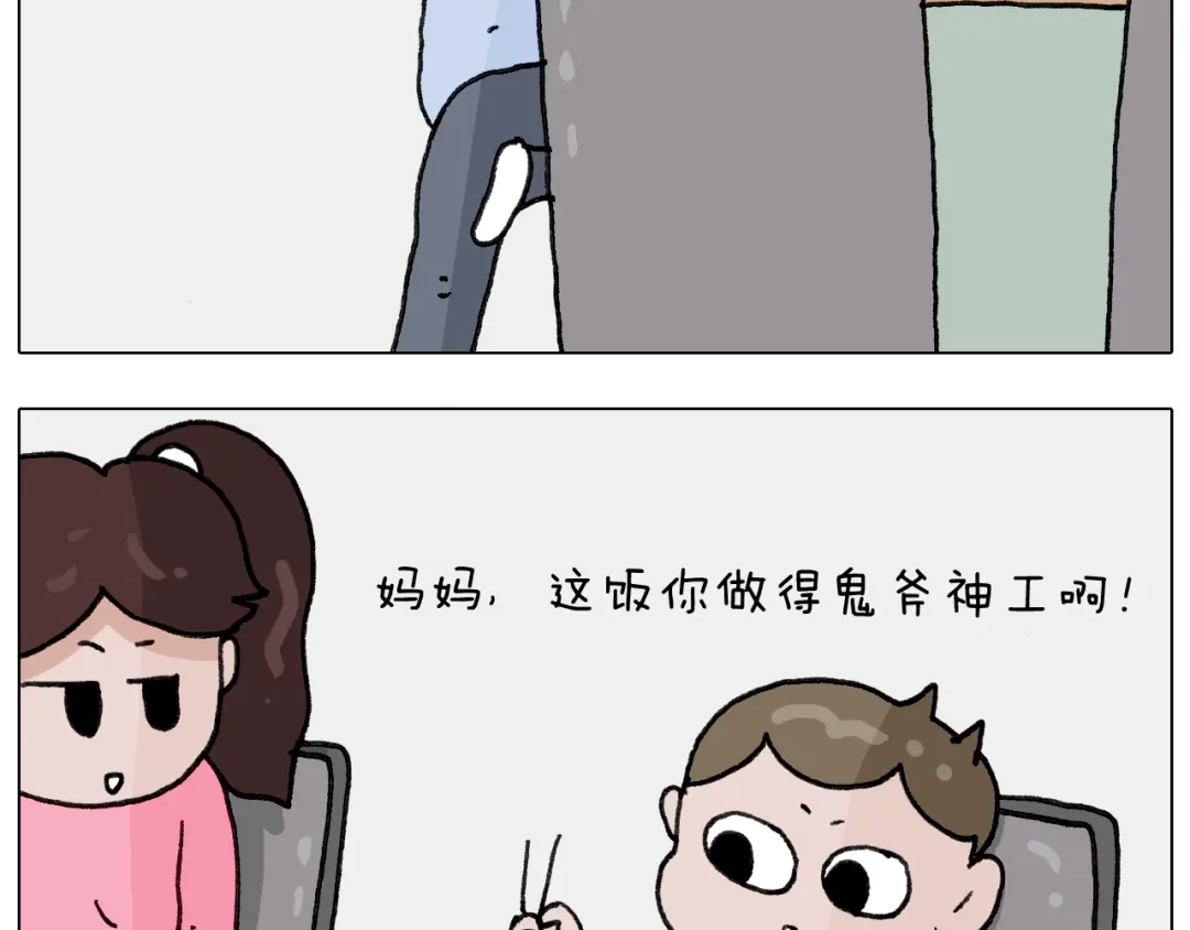 叫我森先生 第284话 小区踏青 第41页