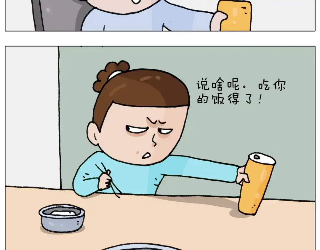 叫我森先生 第284话 小区踏青 第44页