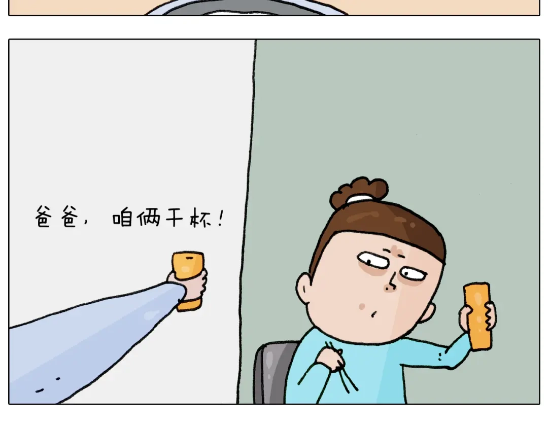 叫我森先生 第284话 小区踏青 第45页