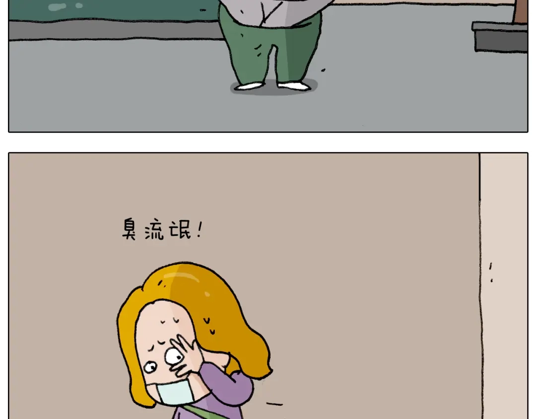 叫我森先生 第284话 小区踏青 第54页