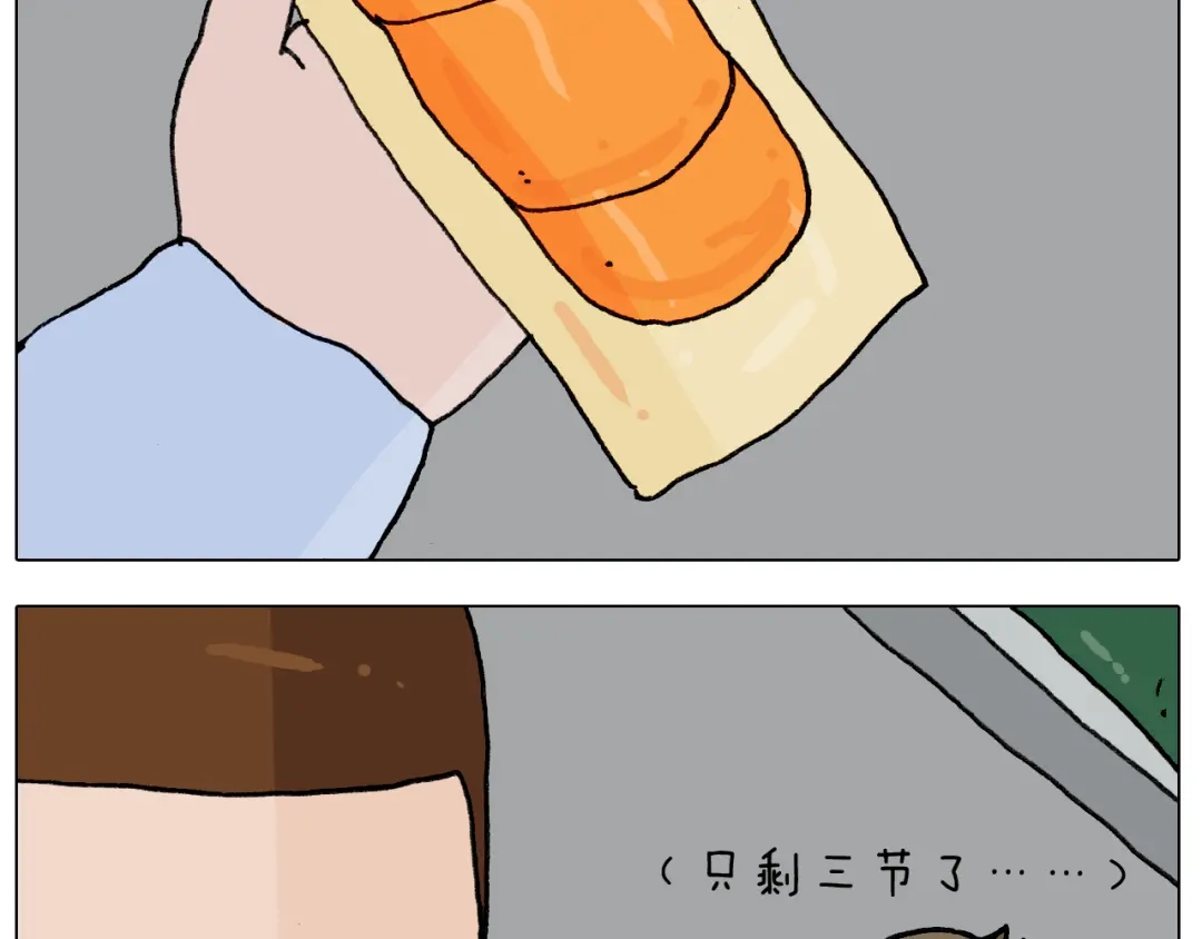 叫我森先生 第284话 小区踏青 第9页