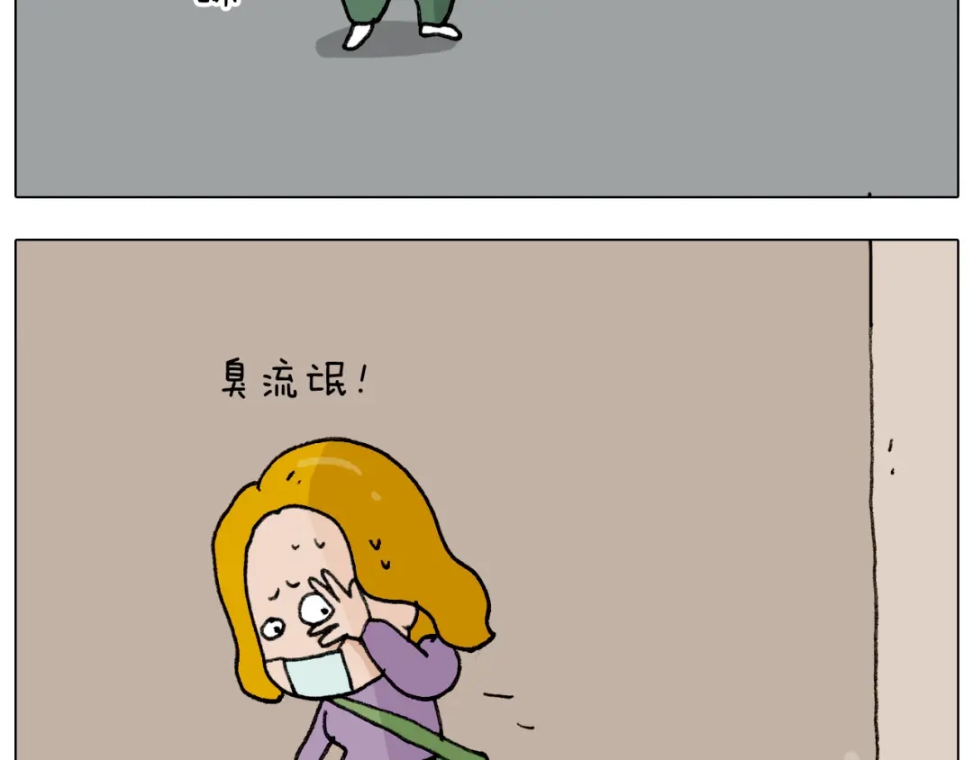 叫我森先生 第285话 老寒腿之天残脚 第24页