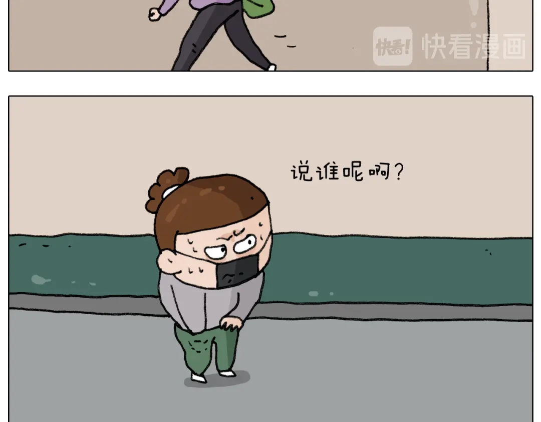 叫我森先生 第285话 老寒腿之天残脚 第25页