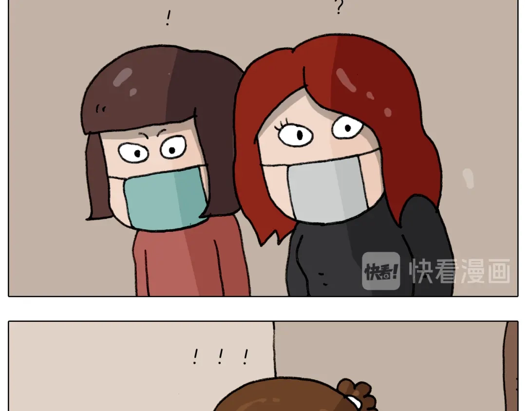 叫我森先生 第285话 老寒腿之天残脚 第29页
