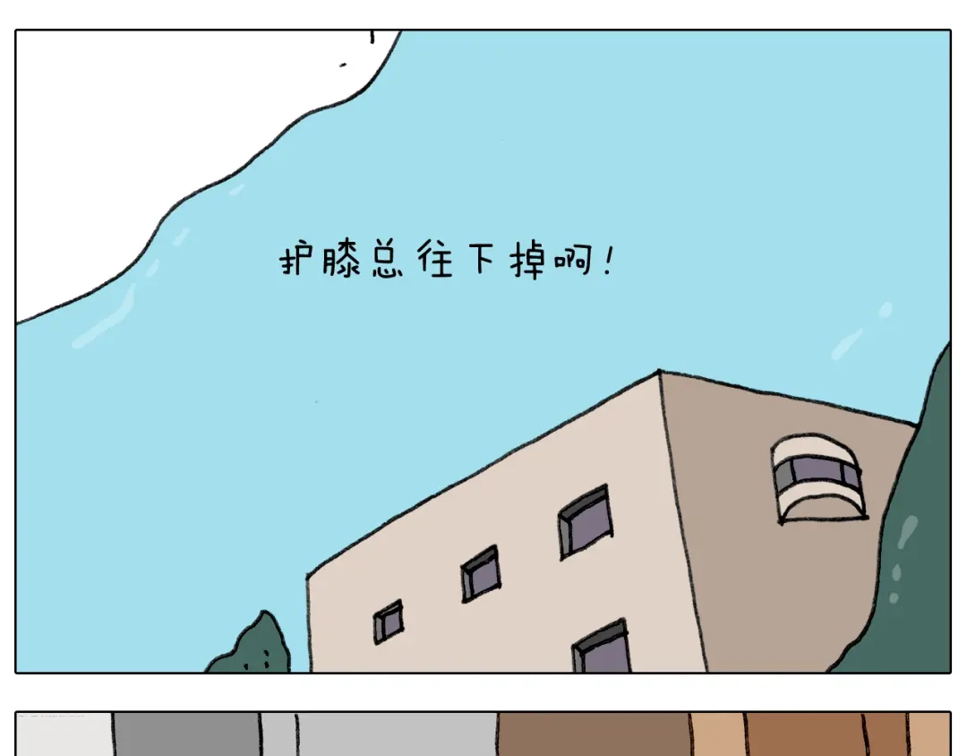 叫我森先生 第285话 老寒腿之天残脚 第33页