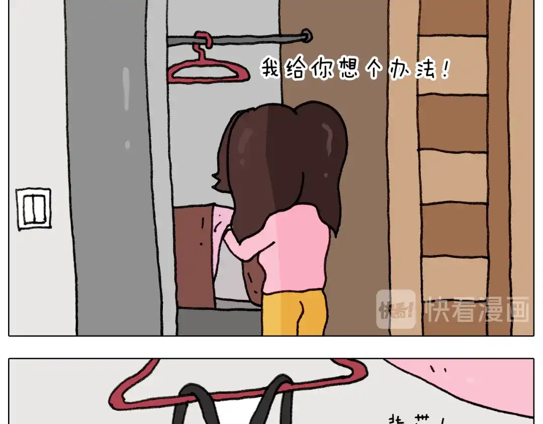 叫我森先生 第285话 老寒腿之天残脚 第34页