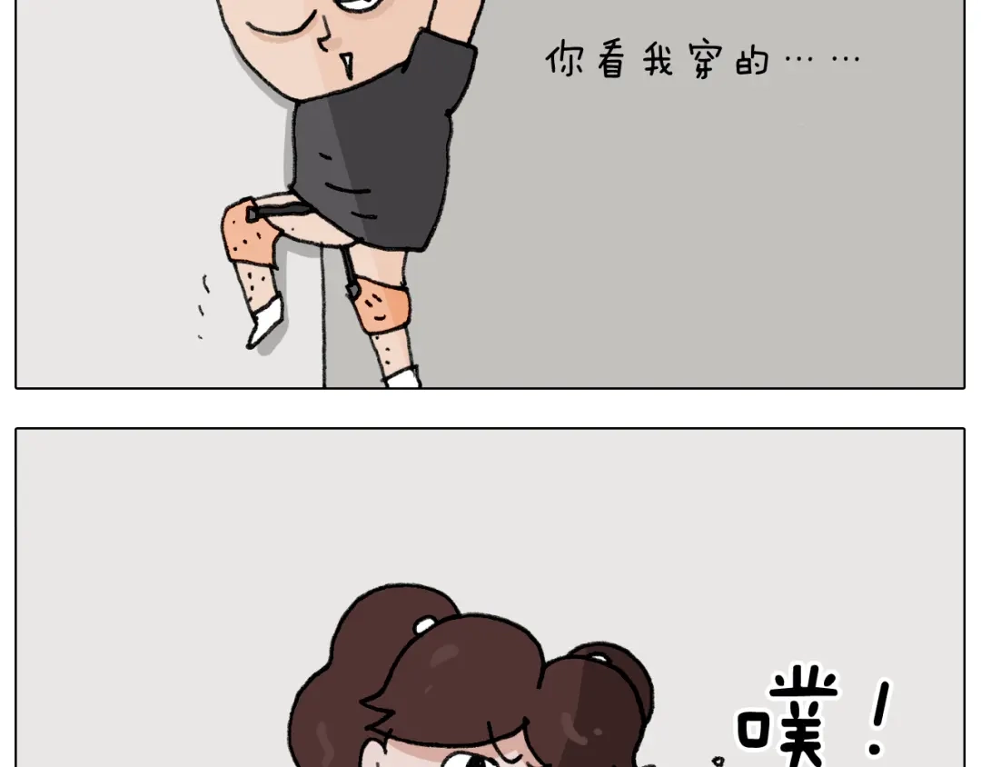 叫我森先生 第285话 老寒腿之天残脚 第37页