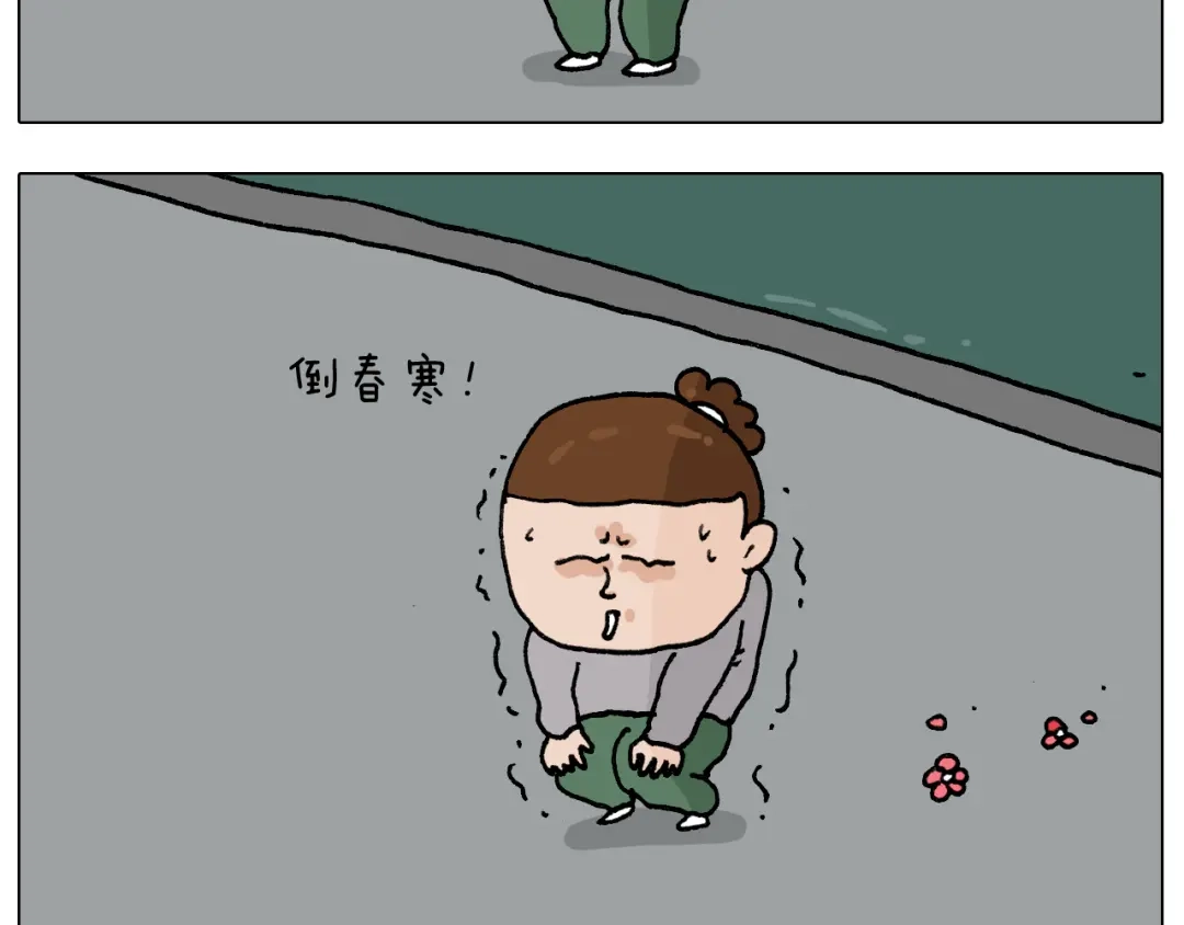 叫我森先生 第285话 老寒腿之天残脚 第4页