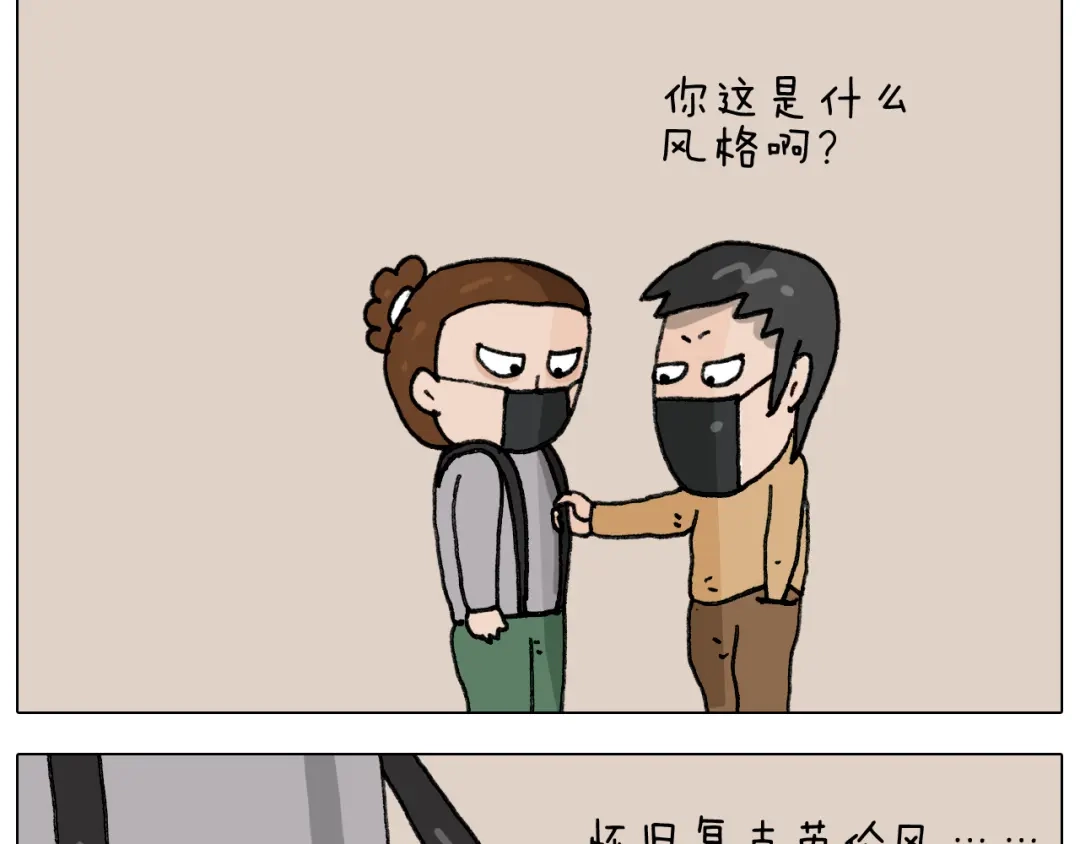 叫我森先生 第285话 老寒腿之天残脚 第43页