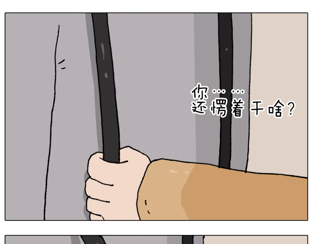 叫我森先生 第285话 老寒腿之天残脚 第48页