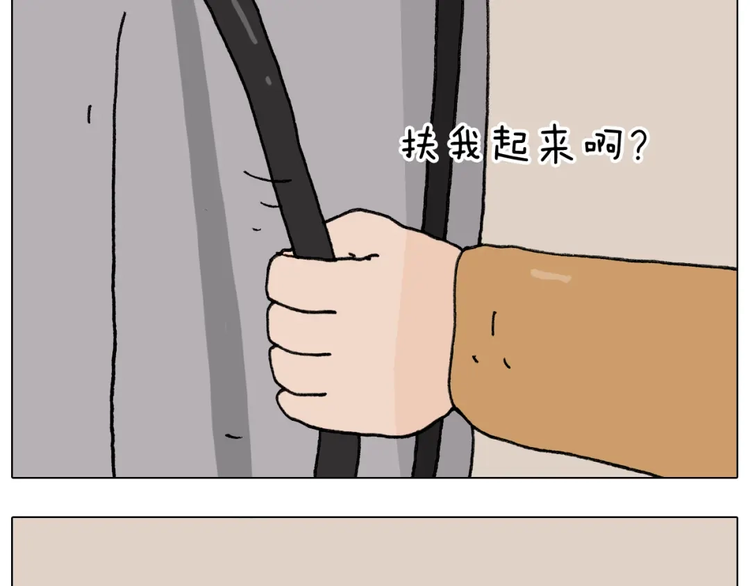 叫我森先生 第285话 老寒腿之天残脚 第49页
