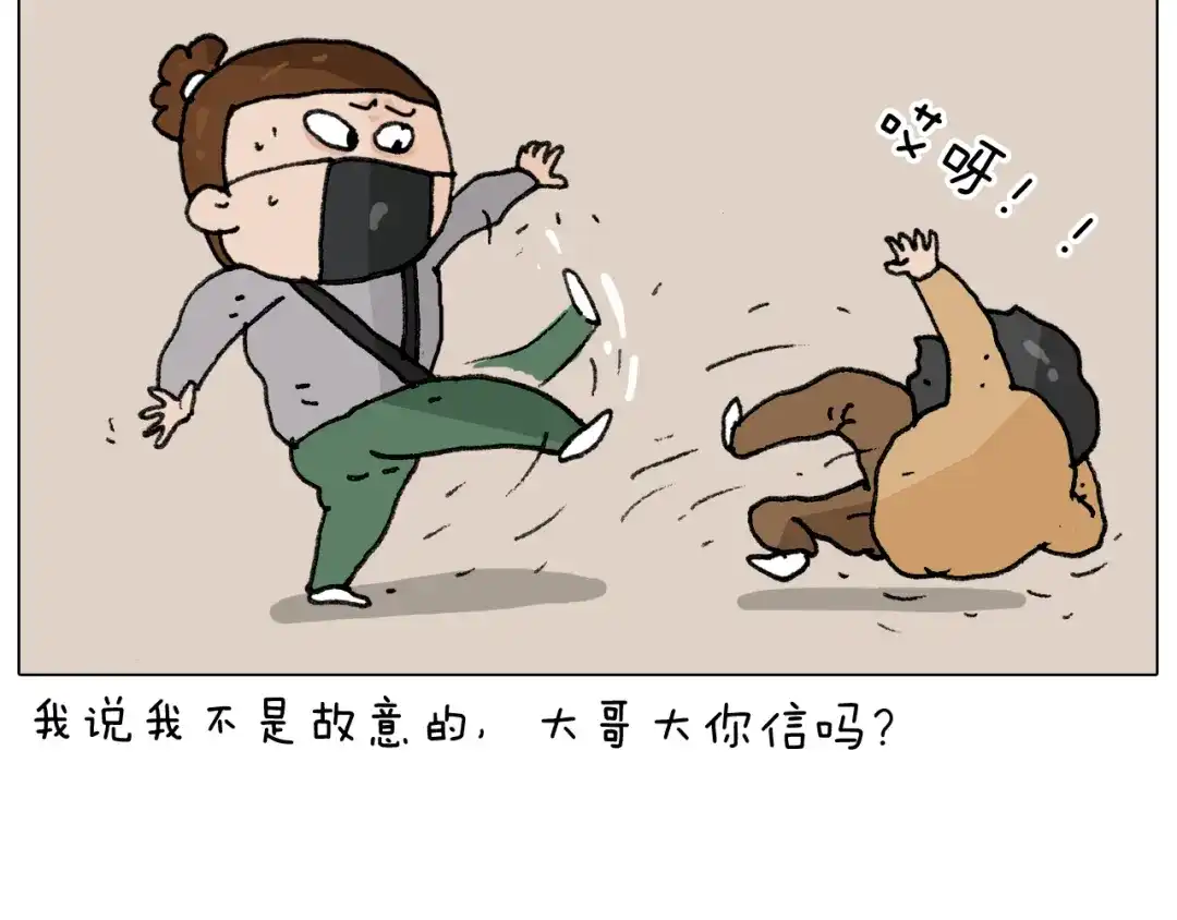 叫我森先生 第285话 老寒腿之天残脚 第50页