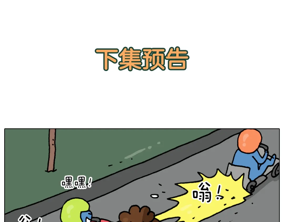 叫我森先生 第285话 老寒腿之天残脚 第54页