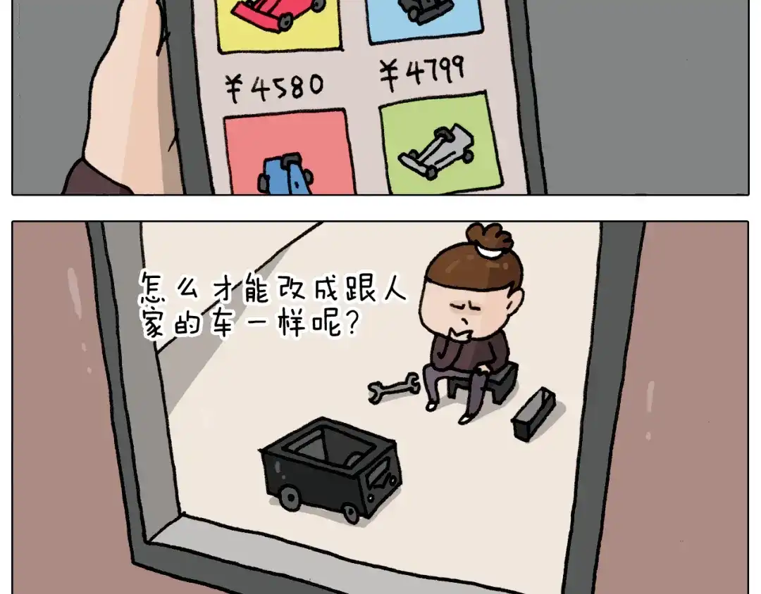 叫我森先生 第285话 老寒腿之天残脚 第56页
