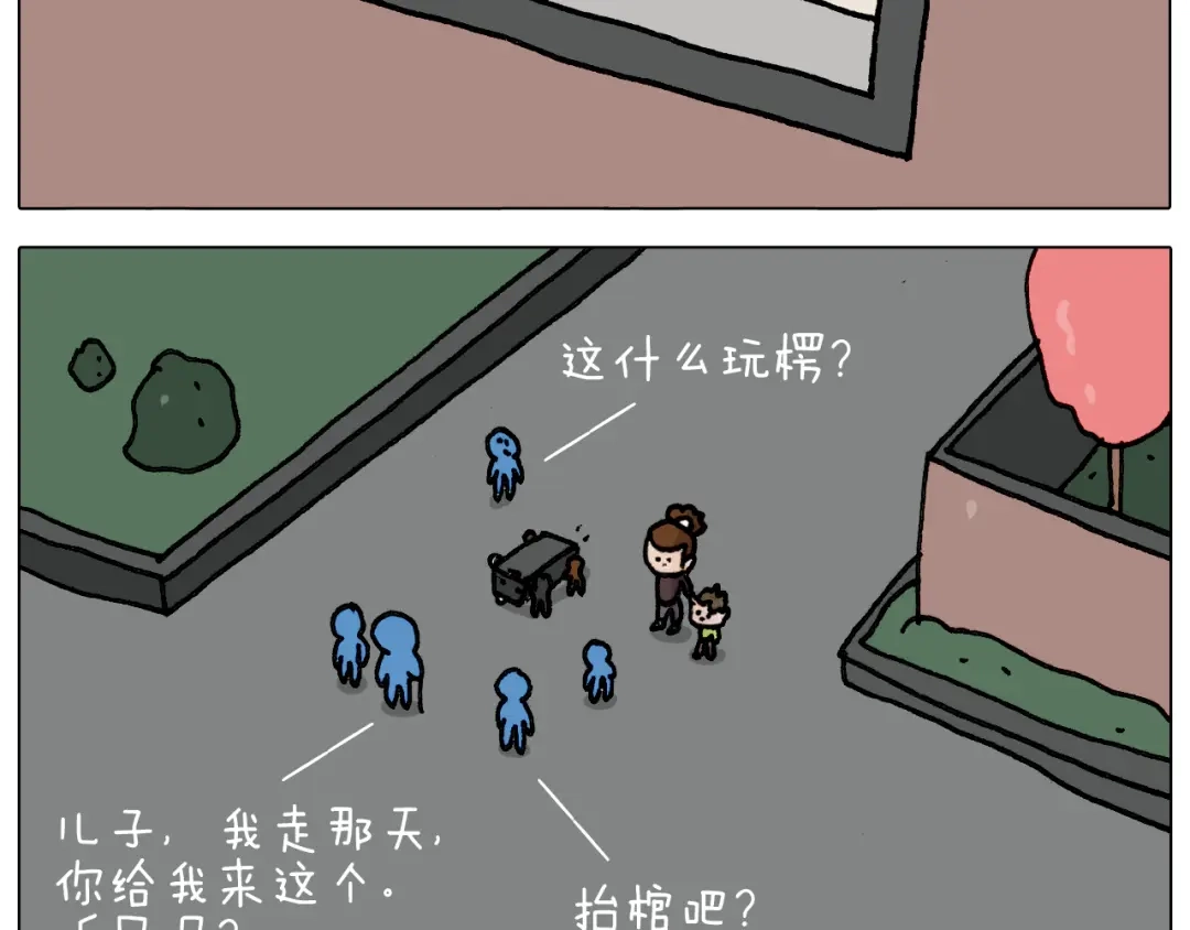 叫我森先生 第285话 老寒腿之天残脚 第57页