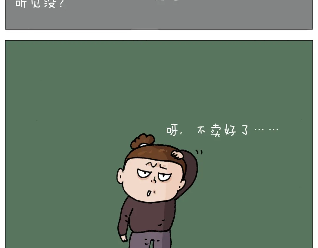 叫我森先生 第285话 老寒腿之天残脚 第58页