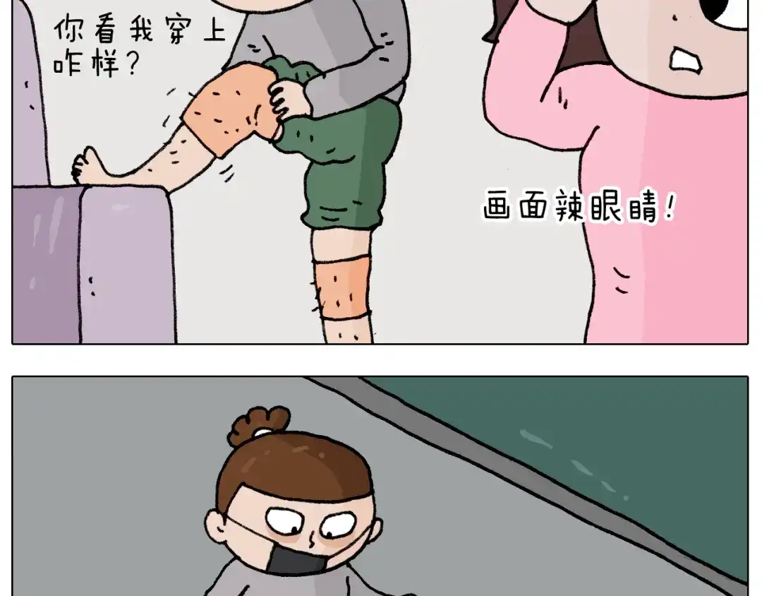 叫我森先生 第285话 老寒腿之天残脚 第9页