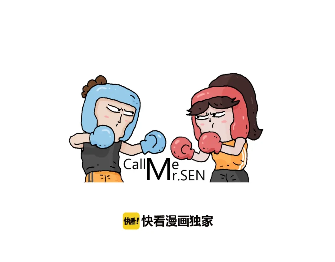 叫我森先生 第286话 魔性改装 第1页