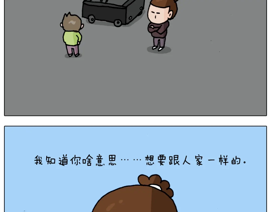 叫我森先生 第286话 魔性改装 第10页