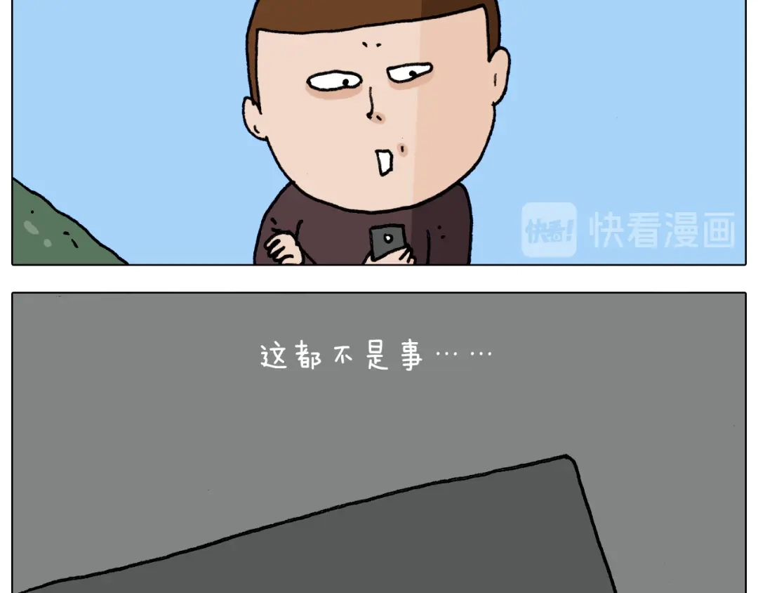 叫我森先生 第286话 魔性改装 第11页