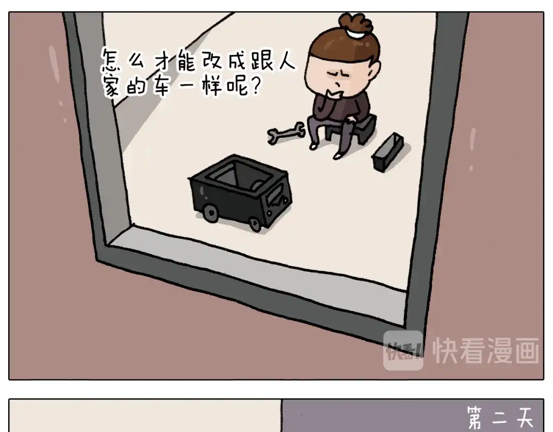 叫我森先生 第286话 魔性改装 第17页