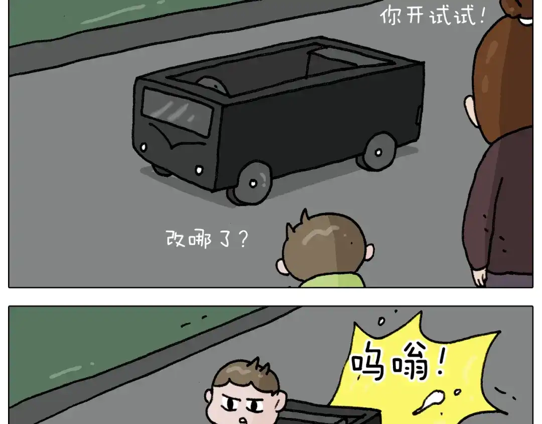 叫我森先生 第286话 魔性改装 第19页