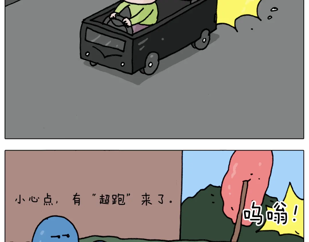 叫我森先生 第286话 魔性改装 第20页