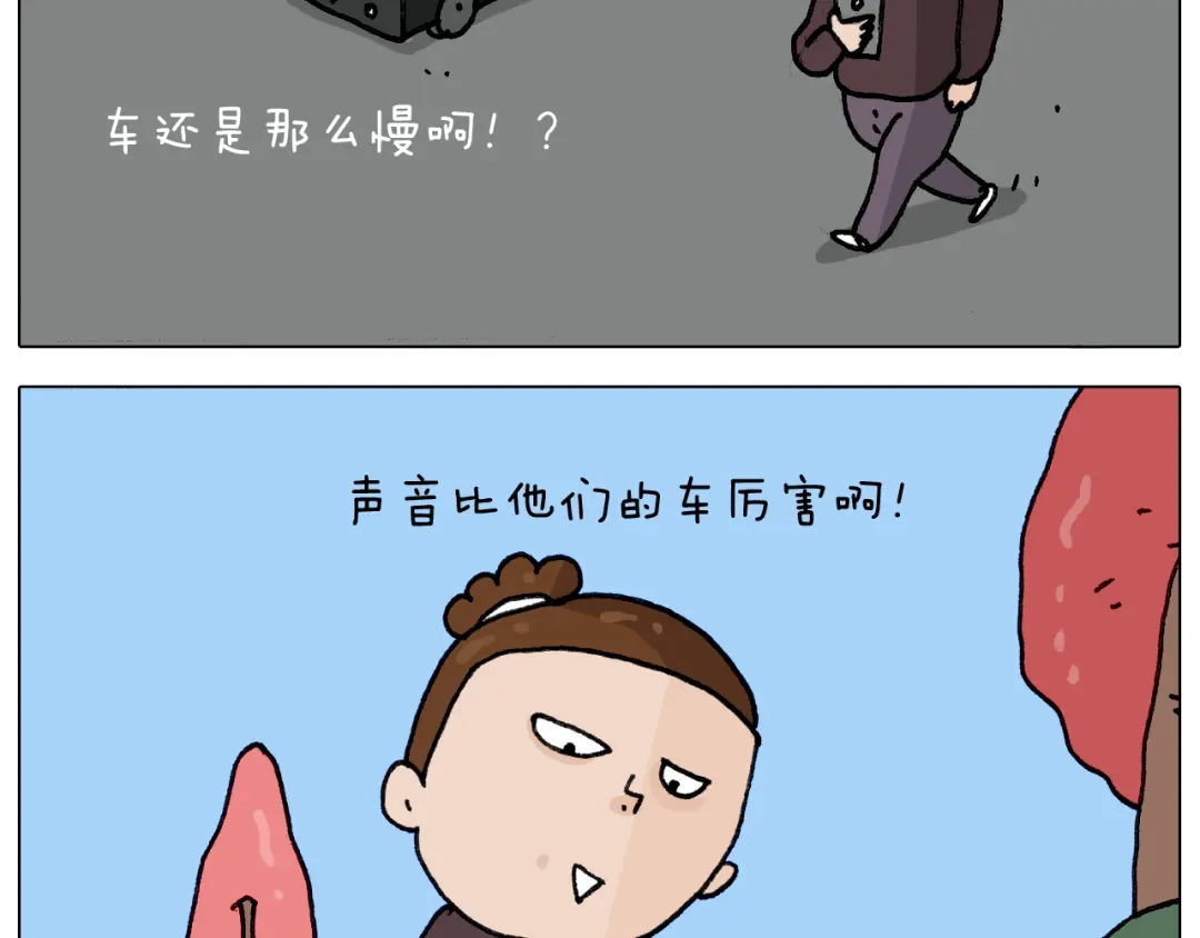 叫我森先生 第286话 魔性改装 第22页