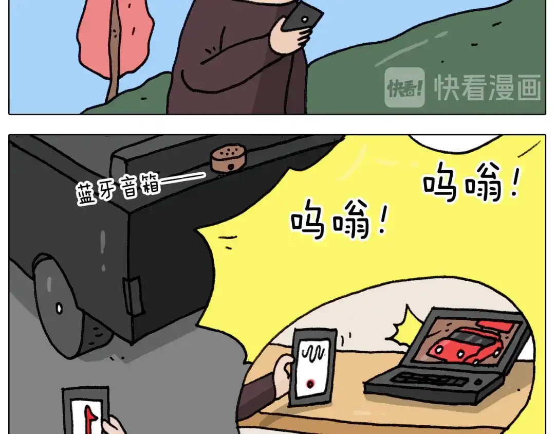 叫我森先生 第286话 魔性改装 第23页