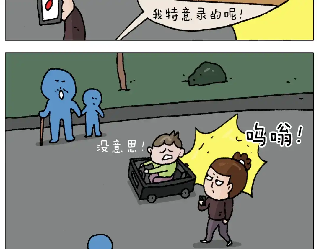 叫我森先生 第286话 魔性改装 第24页