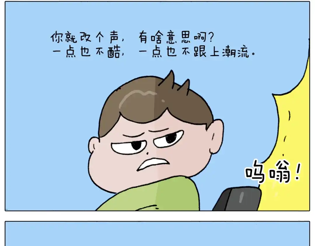 叫我森先生 第286话 魔性改装 第26页