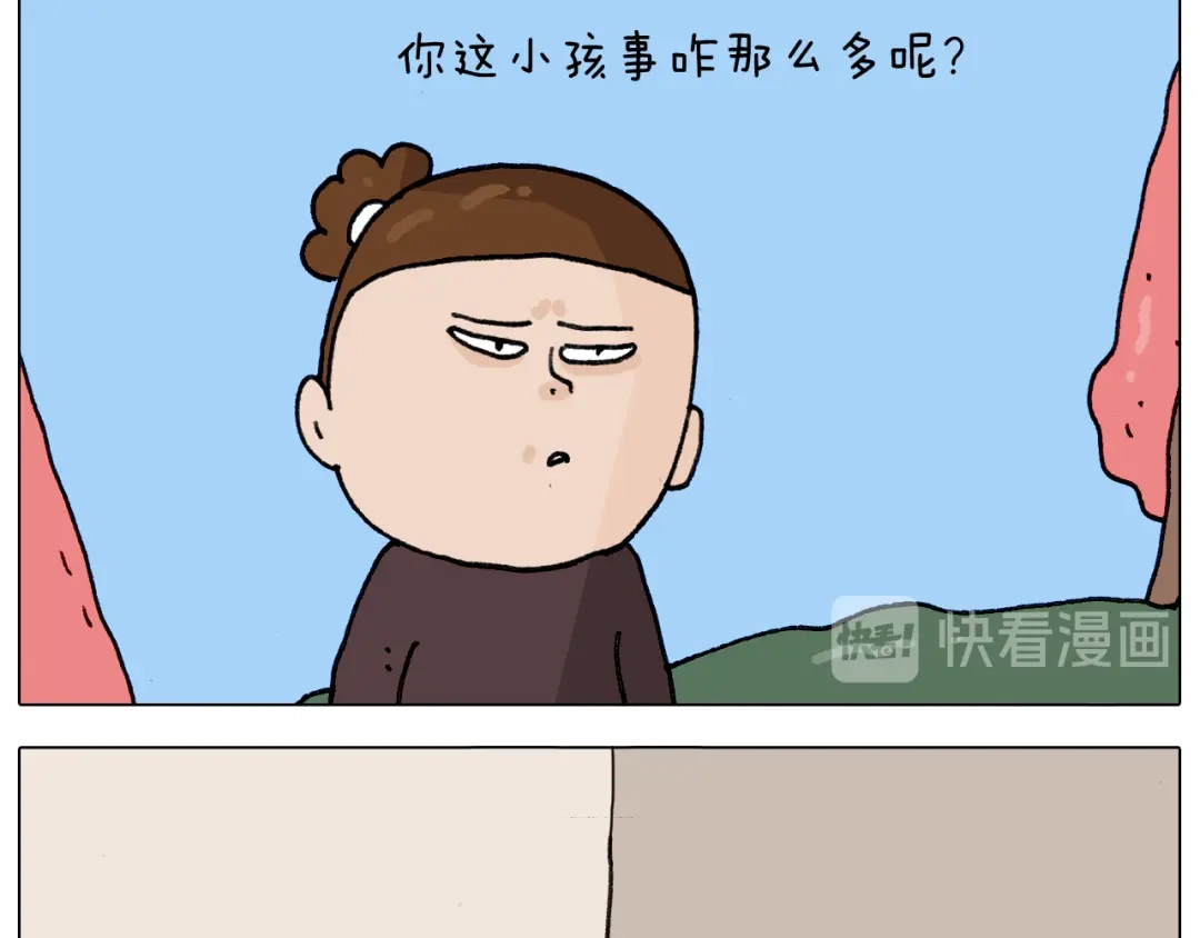 叫我森先生 第286话 魔性改装 第27页