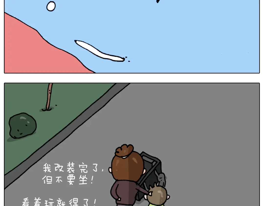 叫我森先生 第286话 魔性改装 第31页