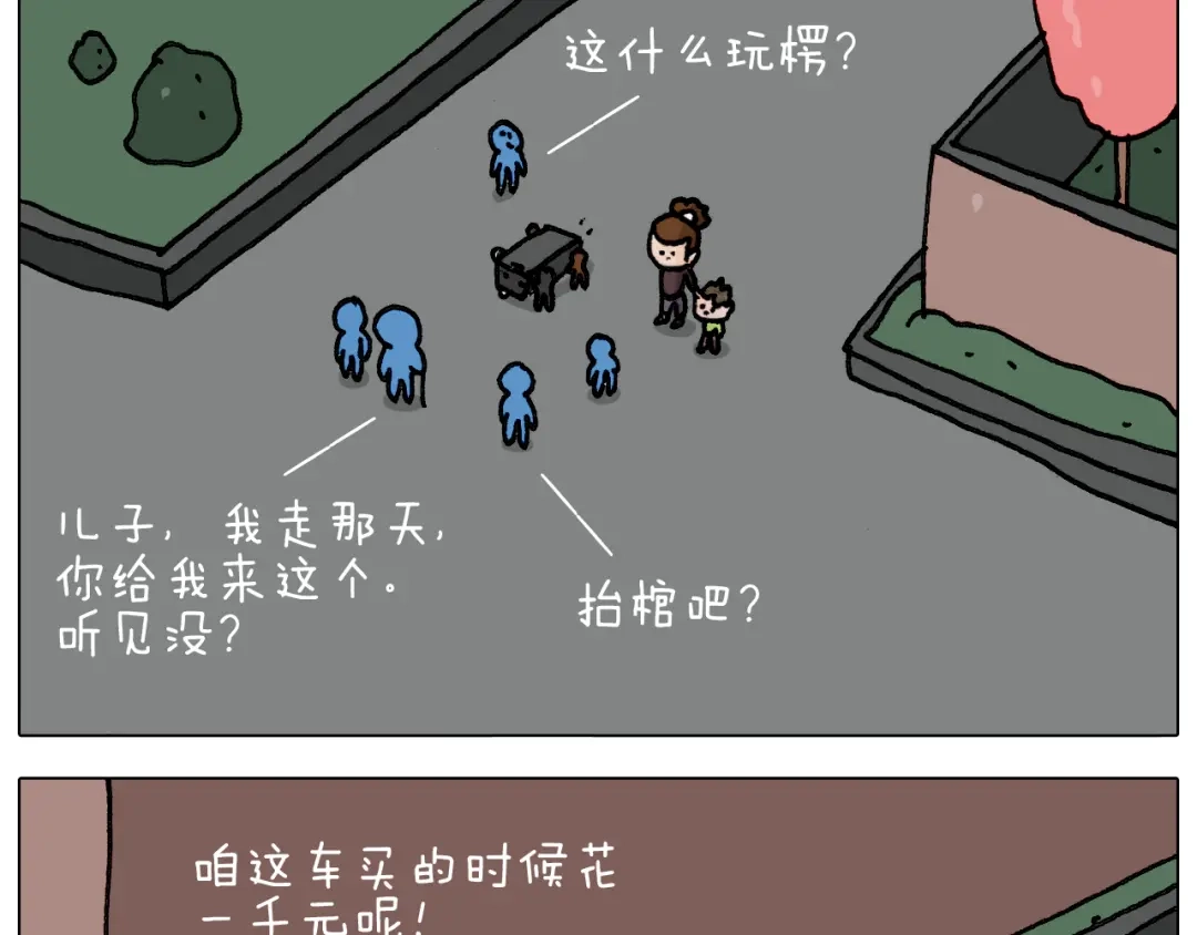 叫我森先生 第286话 魔性改装 第34页
