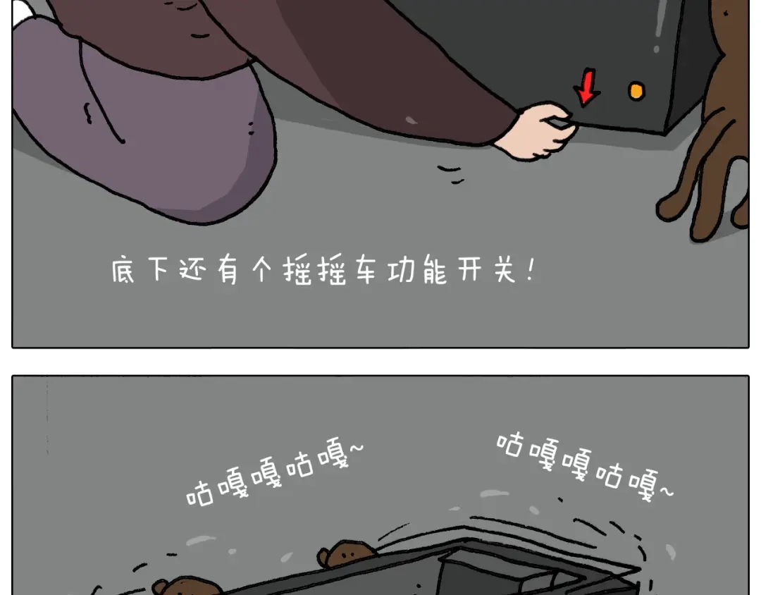 叫我森先生 第286话 魔性改装 第36页