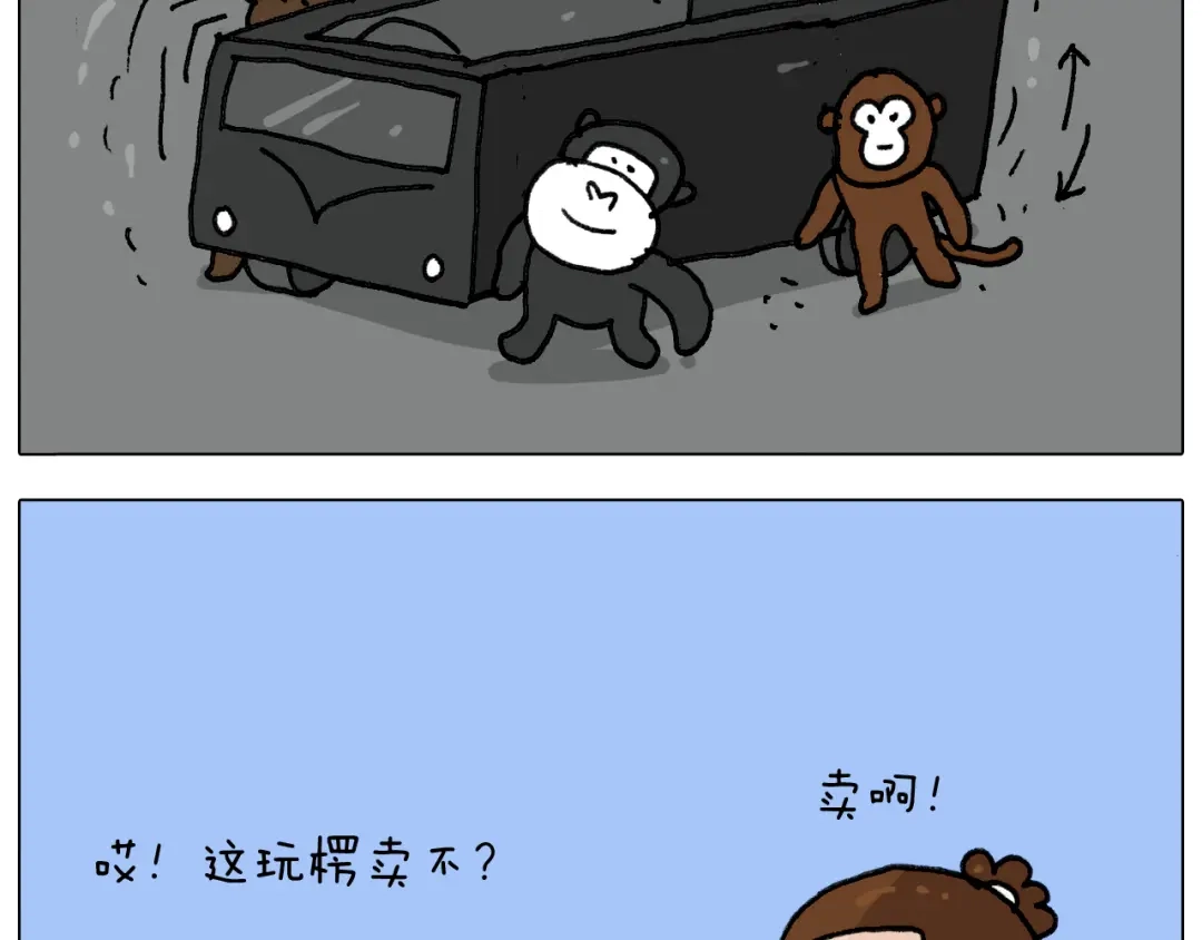 叫我森先生 第286话 魔性改装 第37页