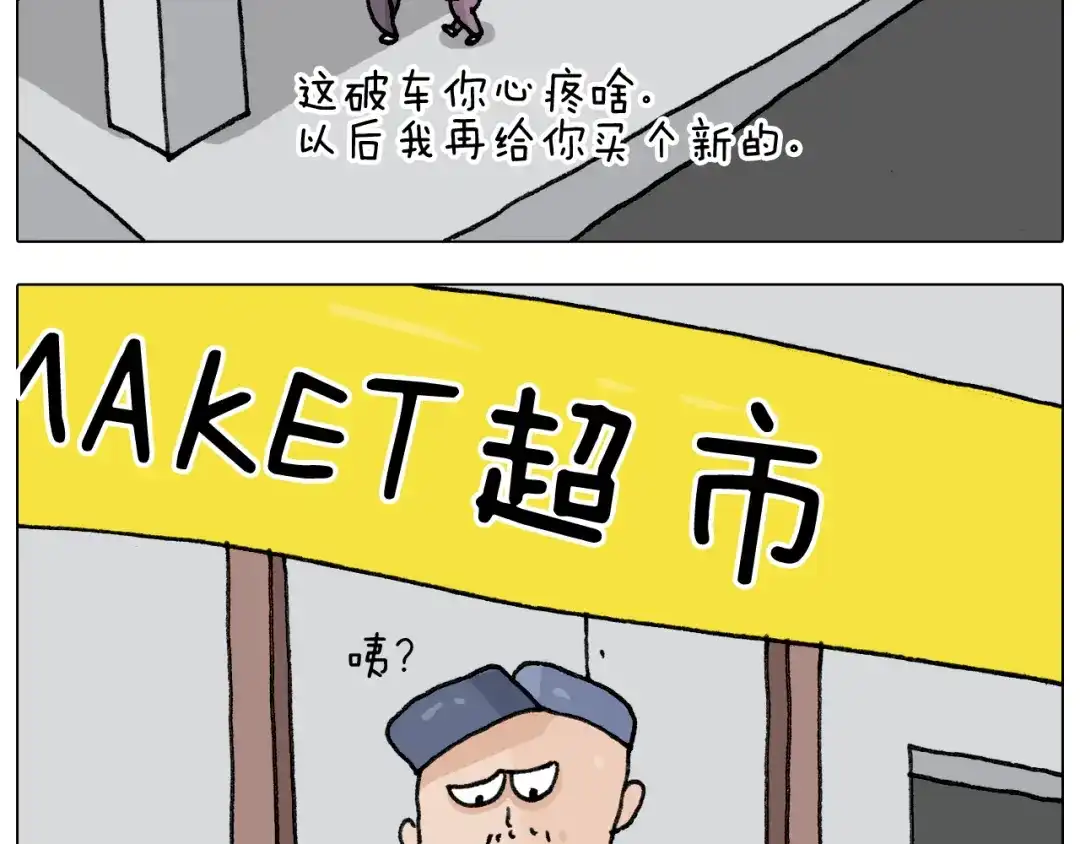 叫我森先生 第286话 魔性改装 第39页