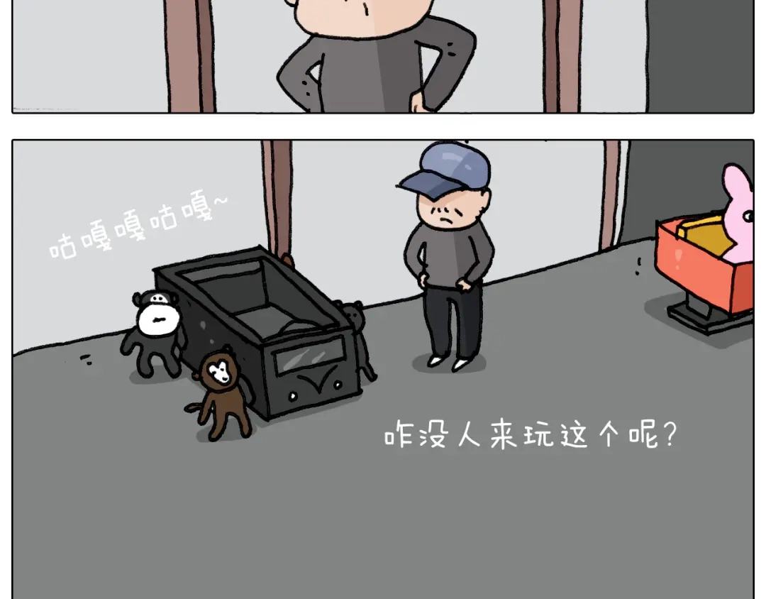 叫我森先生 第286话 魔性改装 第40页