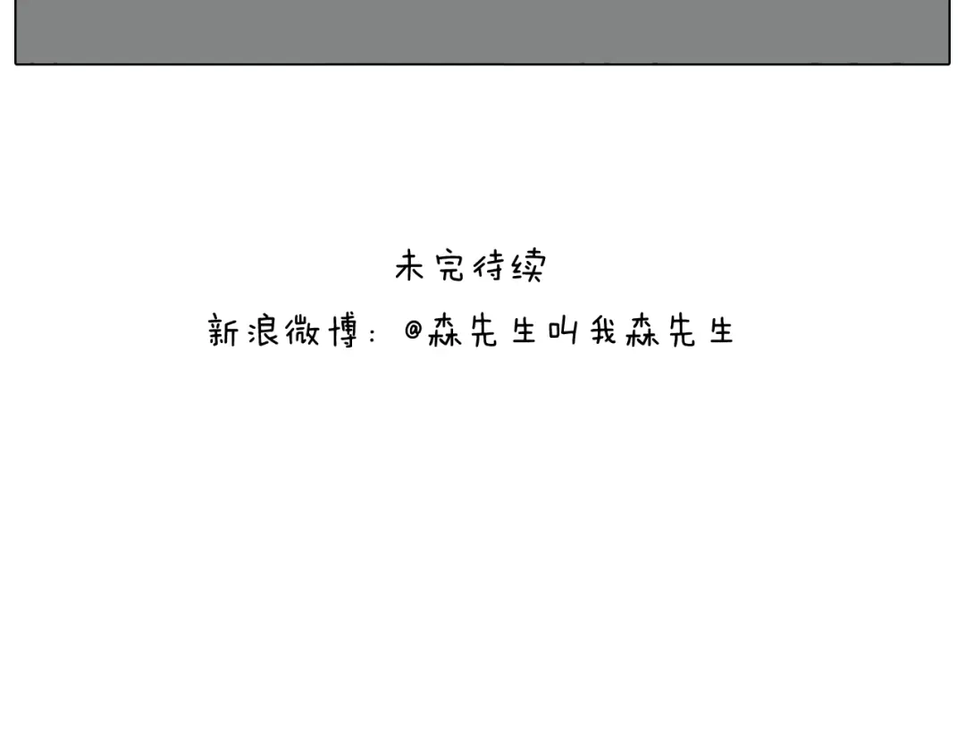 叫我森先生 第286话 魔性改装 第41页