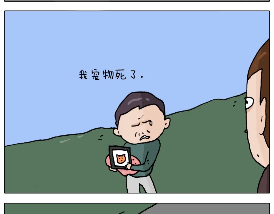 叫我森先生 第286话 魔性改装 第43页