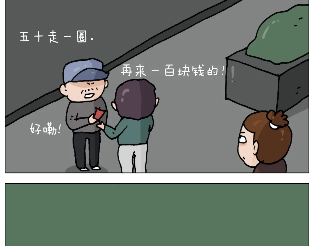 叫我森先生 第286话 魔性改装 第45页