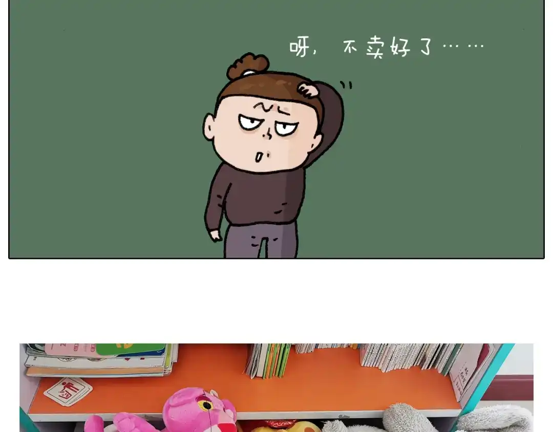 叫我森先生 第286话 魔性改装 第46页