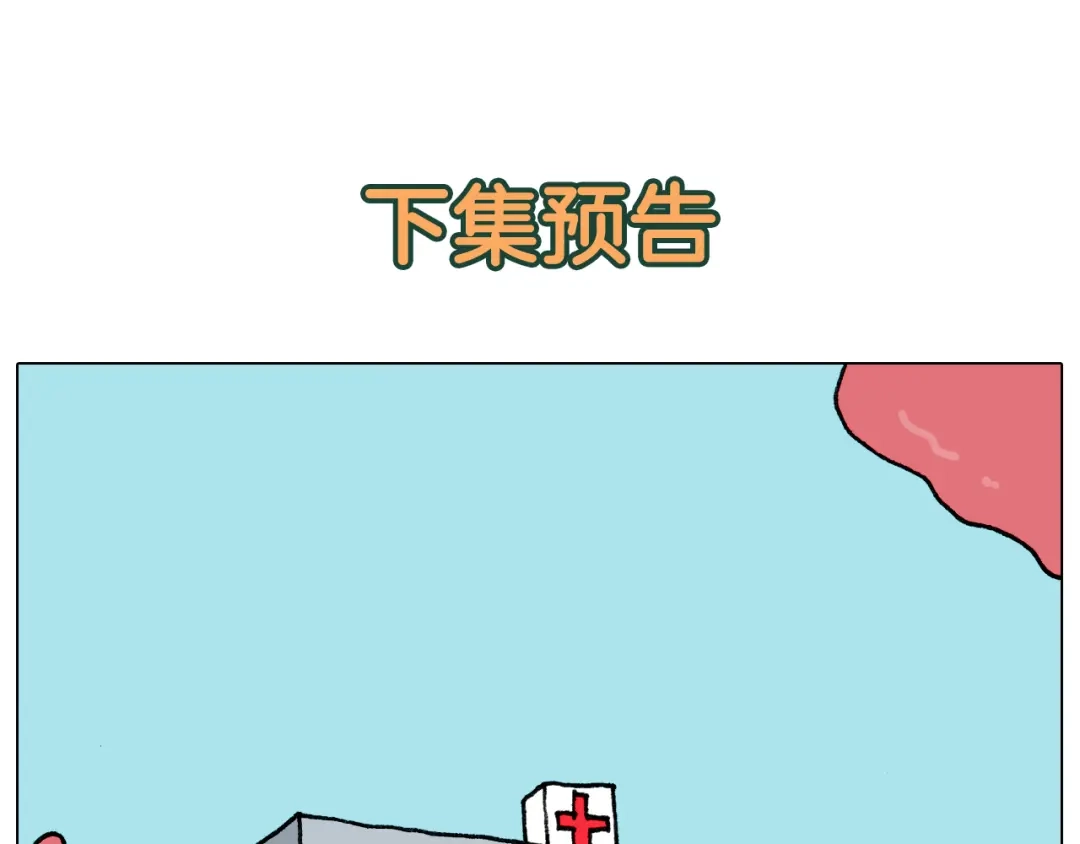 叫我森先生 第286话 魔性改装 第48页