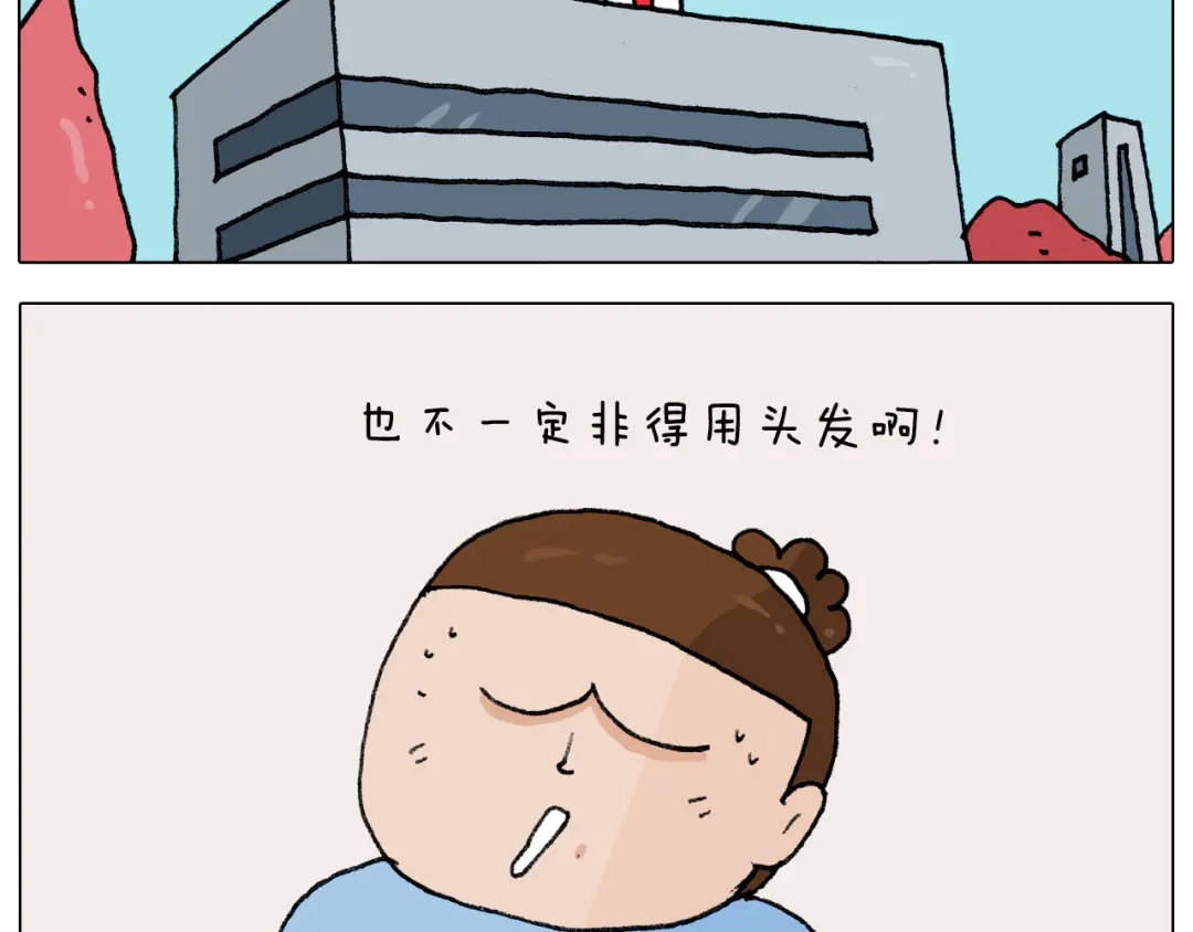 叫我森先生 第286话 魔性改装 第49页