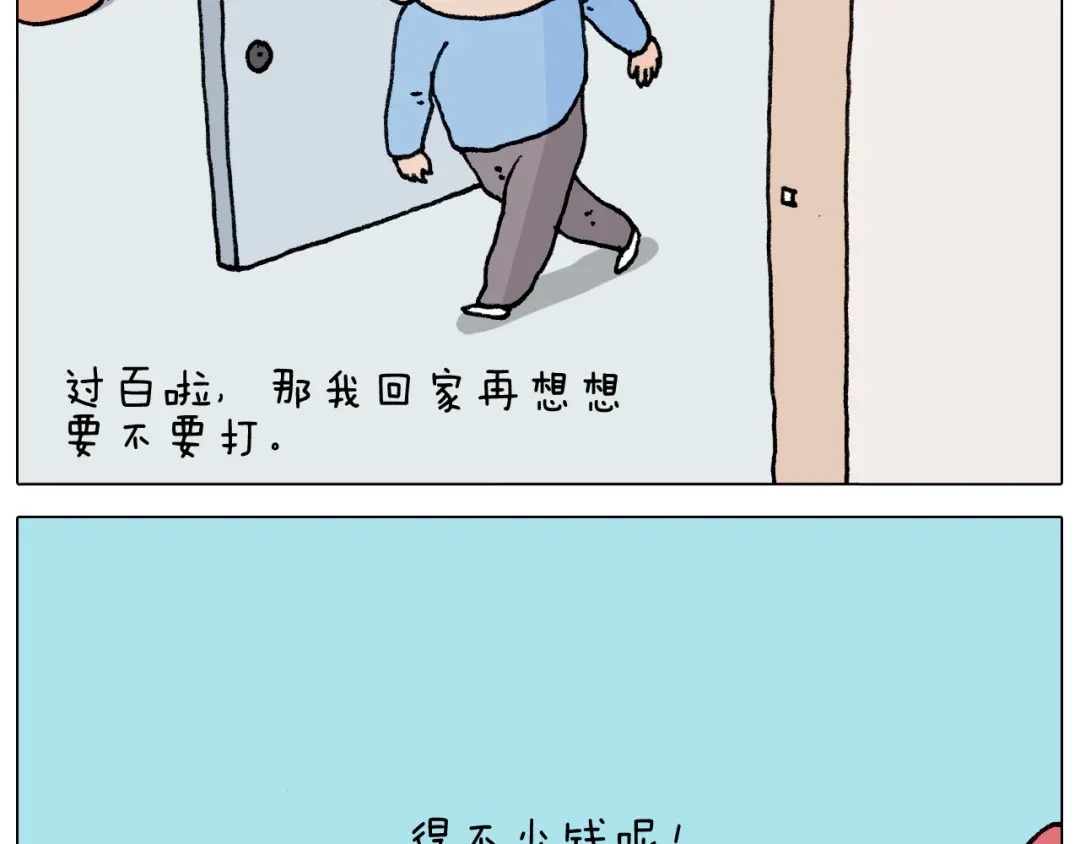叫我森先生 第287话 表面老化 第10页
